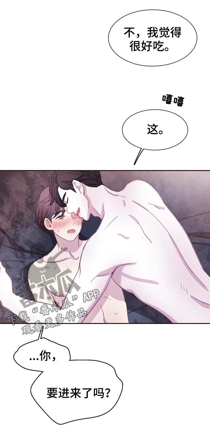 与血族共生漫画,第66章：【第二季】变成吸血鬼3图