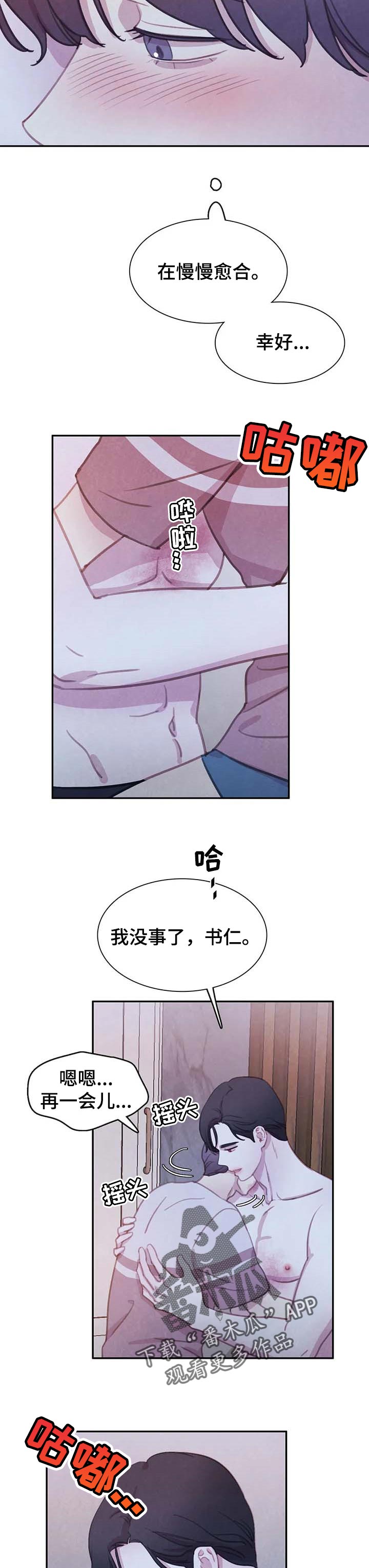 与血族共生漫画,第129章：【番外】你的要求3图