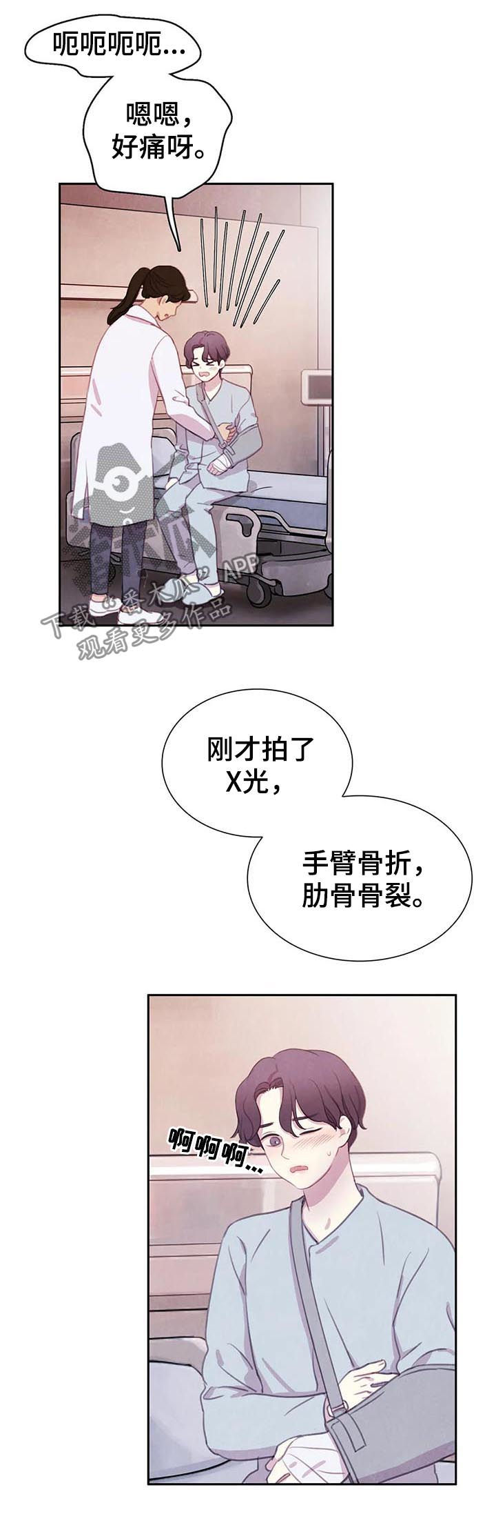 浴血阻击电影免费漫画,第75章：【第二季】冲我发火2图