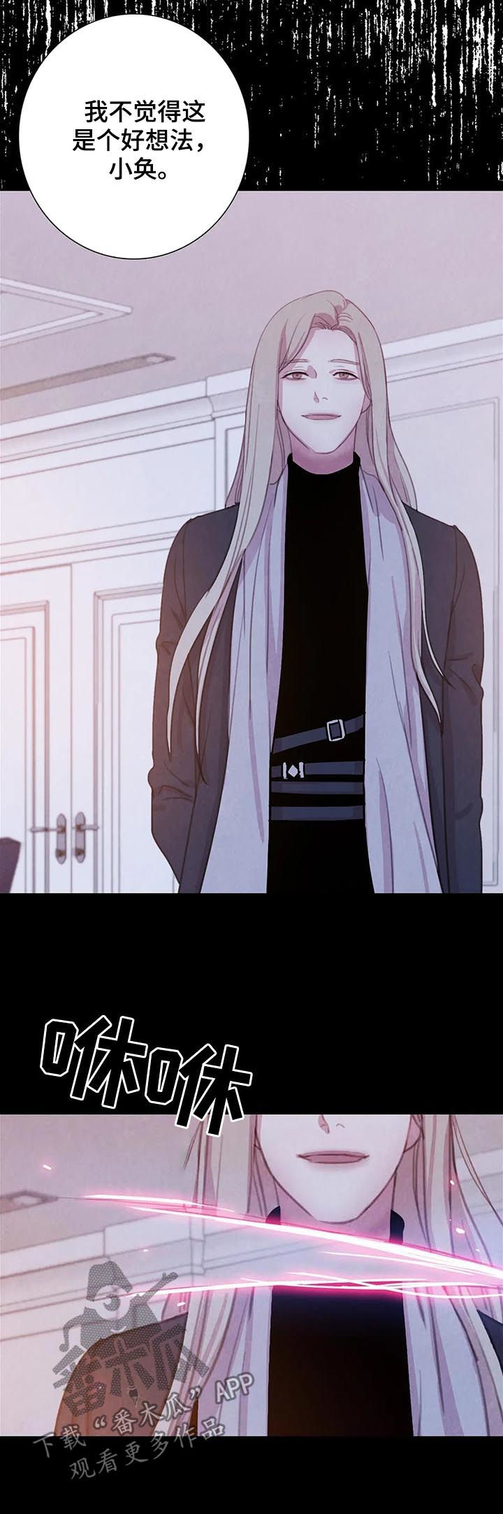 与血族共生漫画,第67章：【第二季】背叛？3图