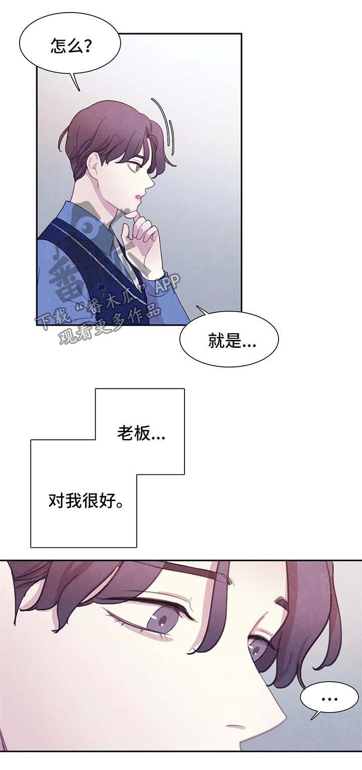 与血族共生漫画,第39章：愚蠢5图