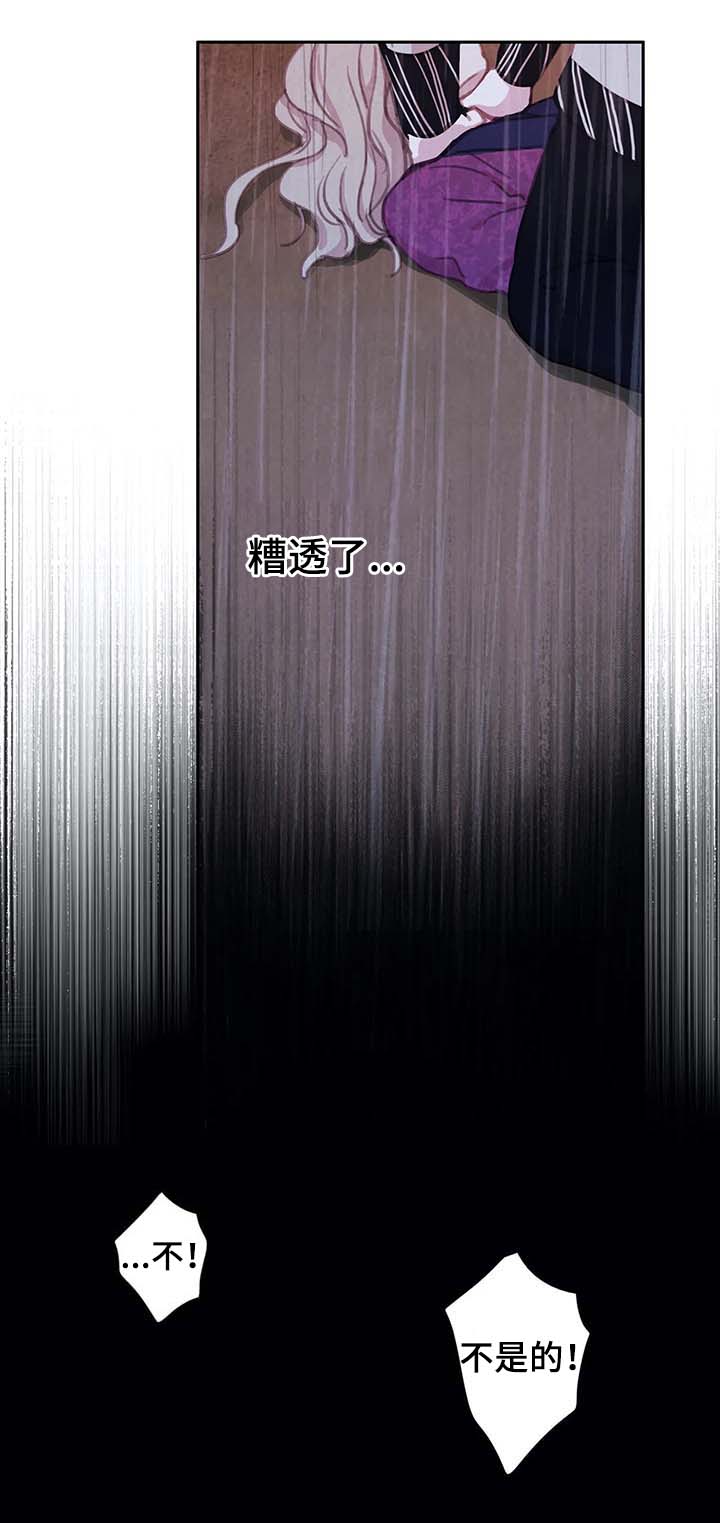 与血族共生漫画,第42章：不听话1图