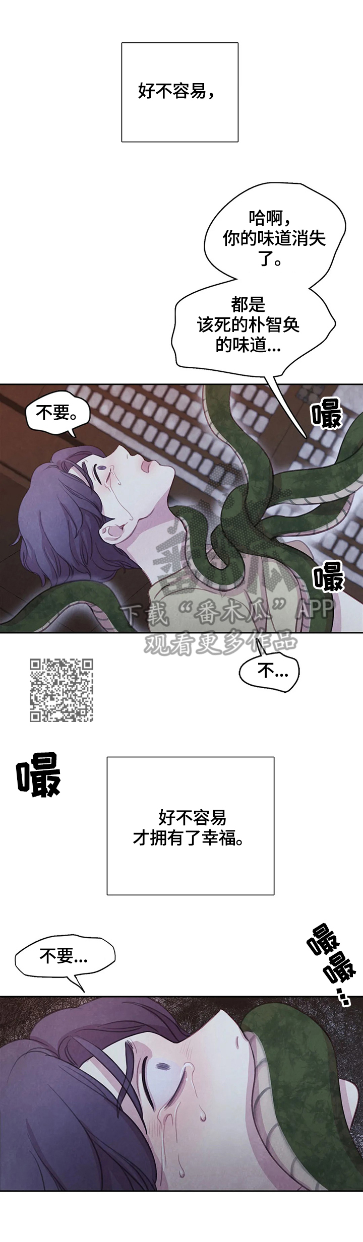 浴血阻击电影西瓜漫画,第95章：【第二季】威胁2图