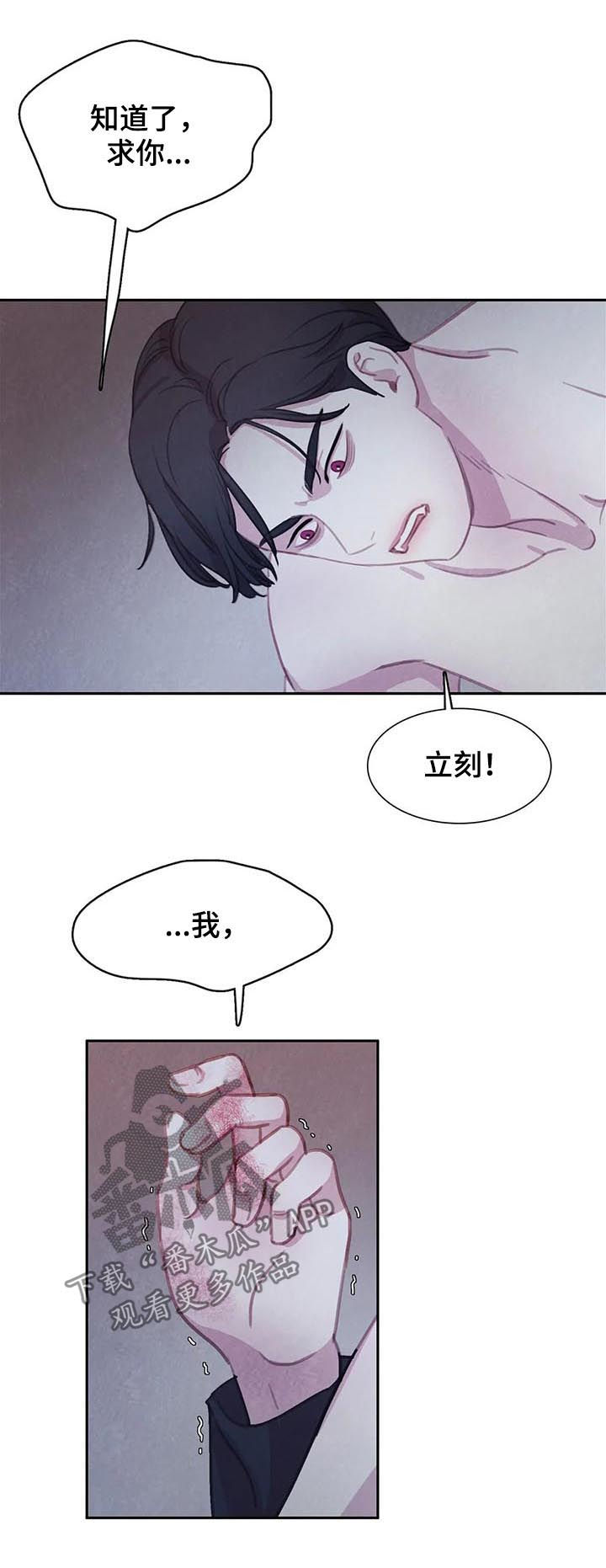 与血族共生漫画,第98章：【第二季】想的挺美3图