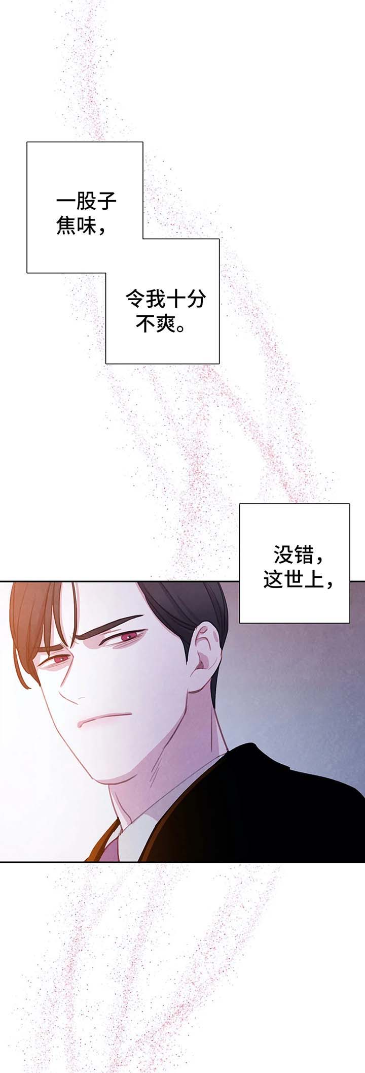 与血族共生漫画,第32章：契约2图