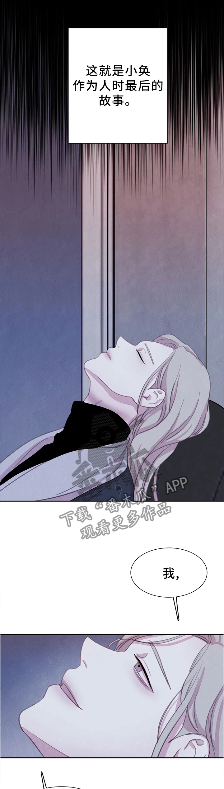 与血族共生一口气看完漫画,第86章：【第二季】你会怎么做?1图