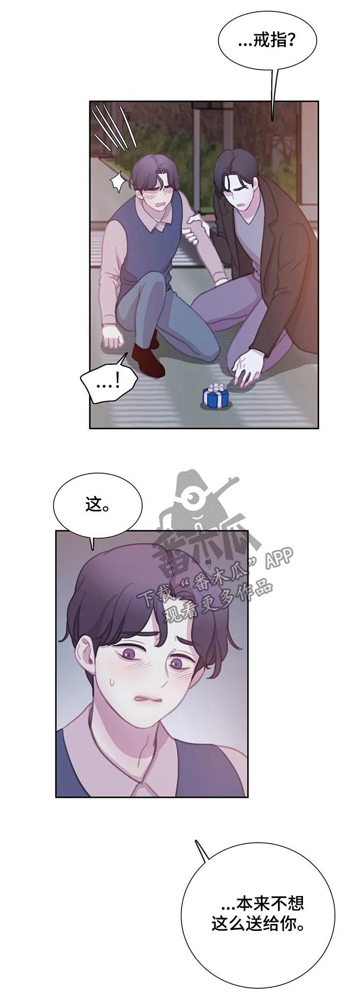 与血族共生漫画,第112章：【番外】怕失去3图