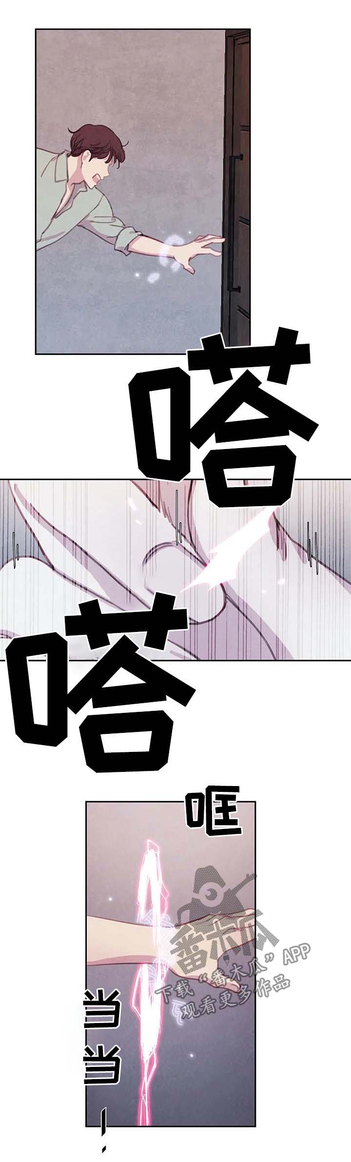 鱼趐做法漫画,第42章：不听话1图