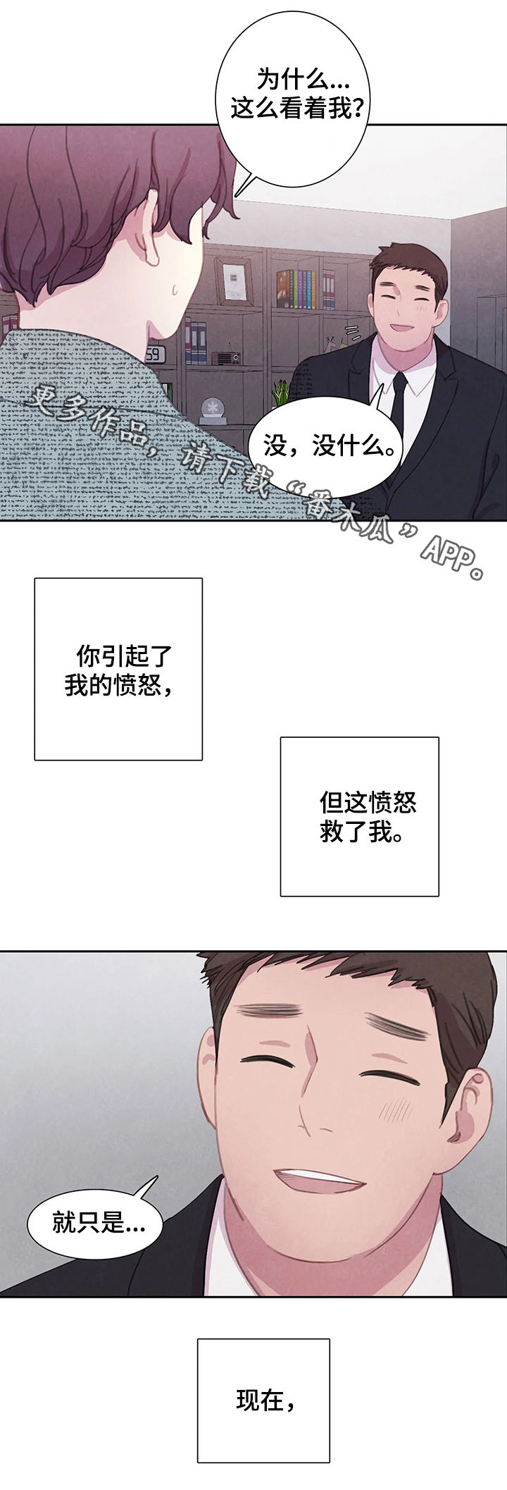 与血族共生漫画免费观看下拉式土豪漫画漫画,第47章：找回我的东西3图