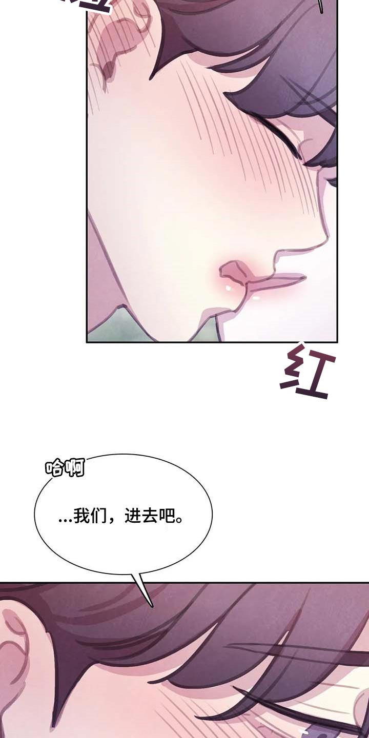 淤血阻络所致中风和普通中风区别漫画,第149章：【番外】最可怕的威胁4图