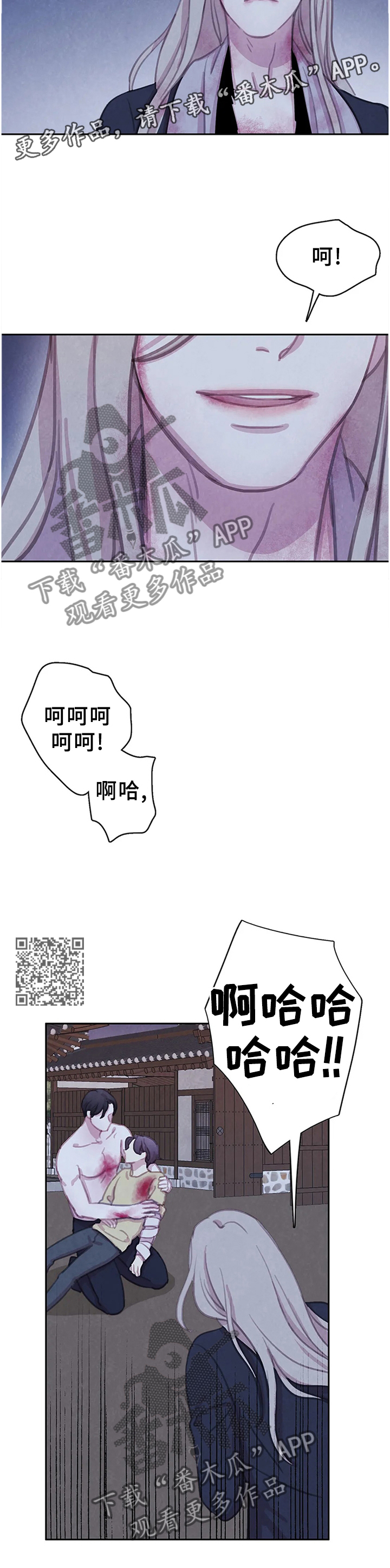 与血族共生漫画,第103章：【第二季】毒药1图