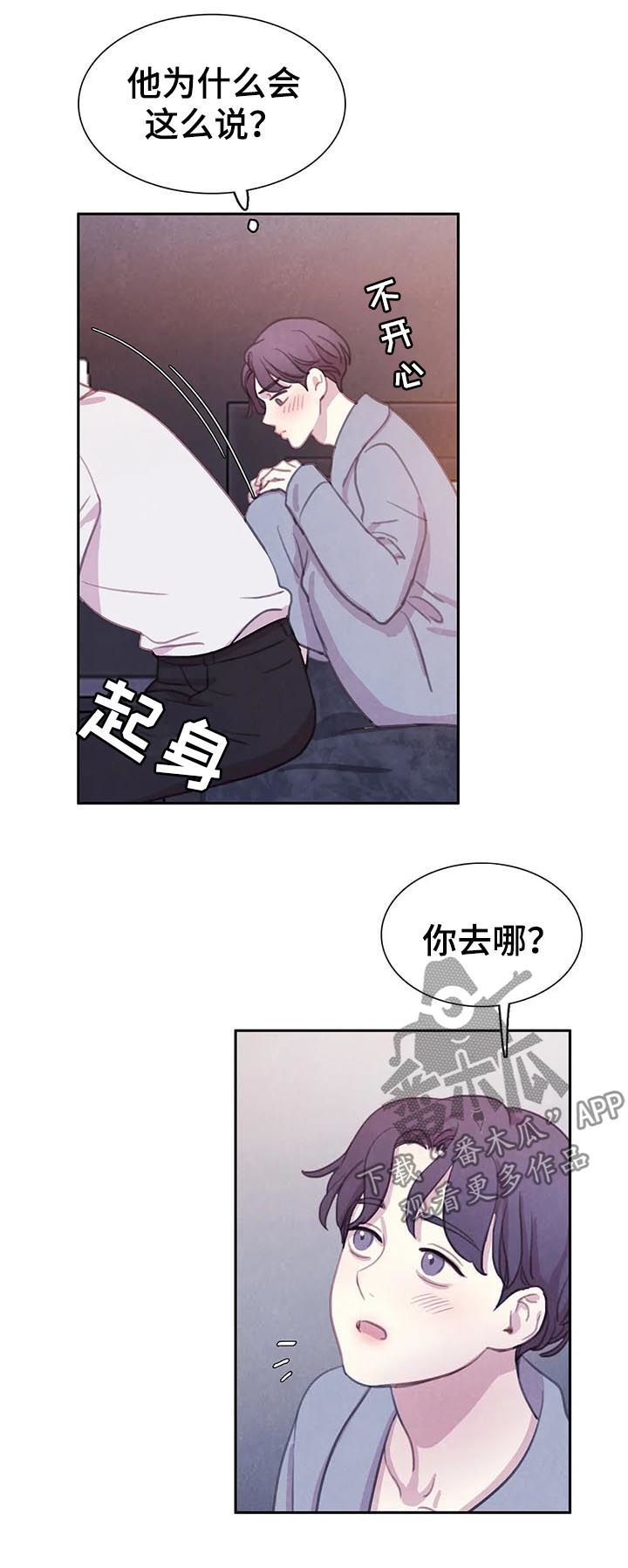 浴血阻击电影免费漫画,第64章：【第二季】我很狡猾4图