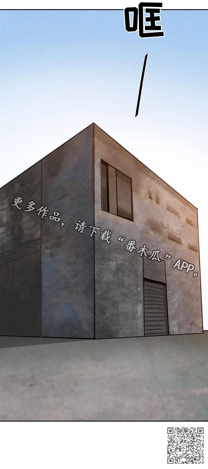 与血族共生漫画,第68章：【第二季】废弃仓库2图