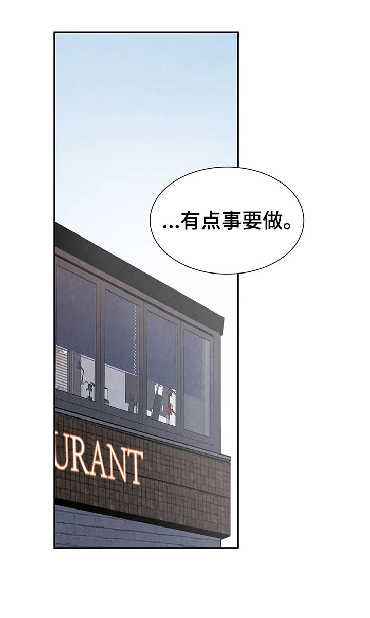 与血族共生漫画,第71章：【第二季】偷袭的人3图