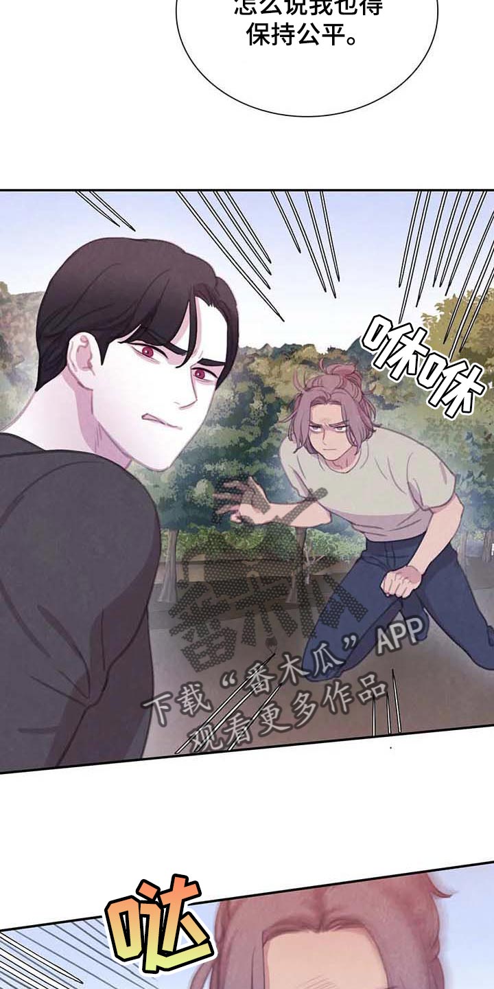 与血族共生漫画,第142章：【番外】保持公平4图