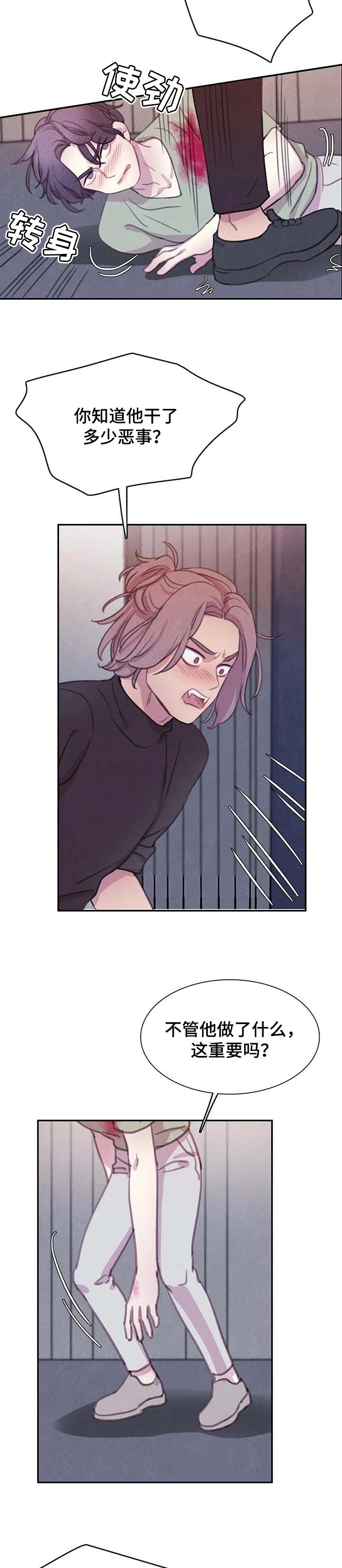 与血族共生漫画,第125章：【番外】感应1图