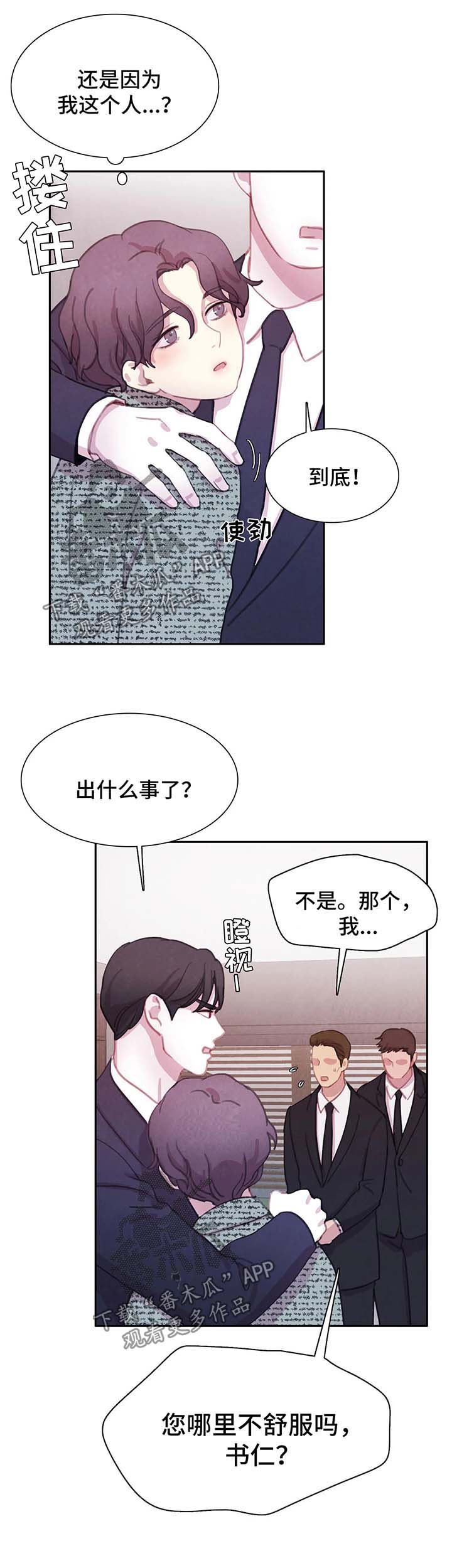 浴血阻击高清漫画,第49章：我还要1图