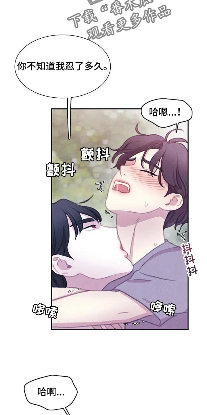 与血族共生漫画,第150章：【番外】因为喜欢你2图