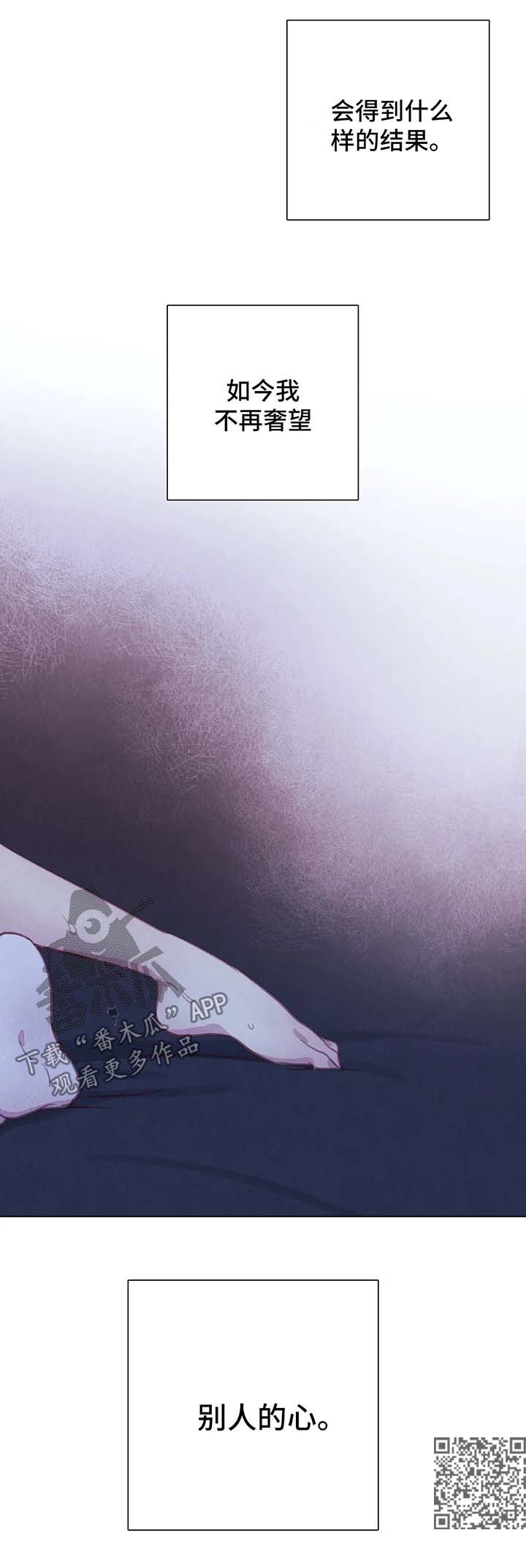 淤血阻络所致中风和普通中风区别漫画,第41章：不再奢望5图