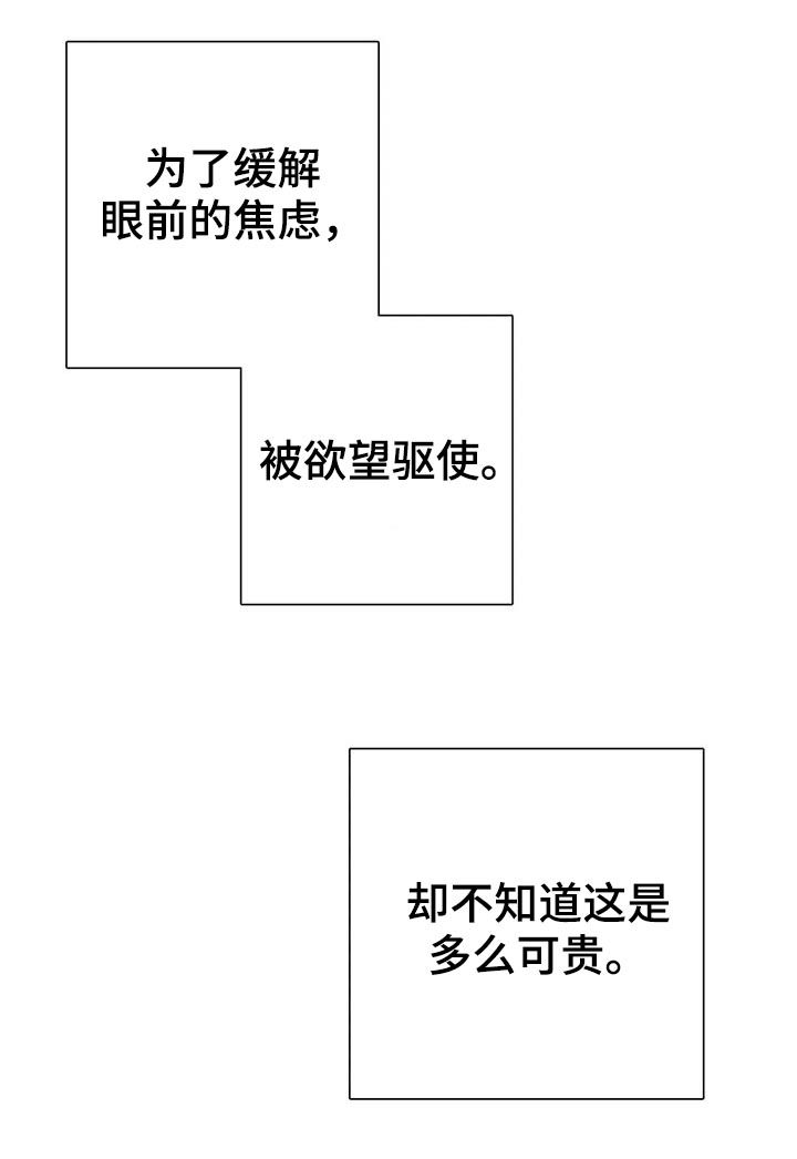 与血族共生漫画,第66章：【第二季】变成吸血鬼3图