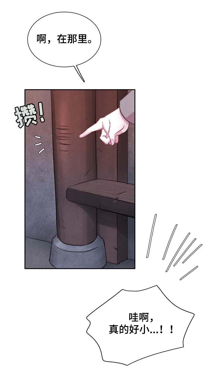 与血族共生漫画,第54章：全都被斩首2图