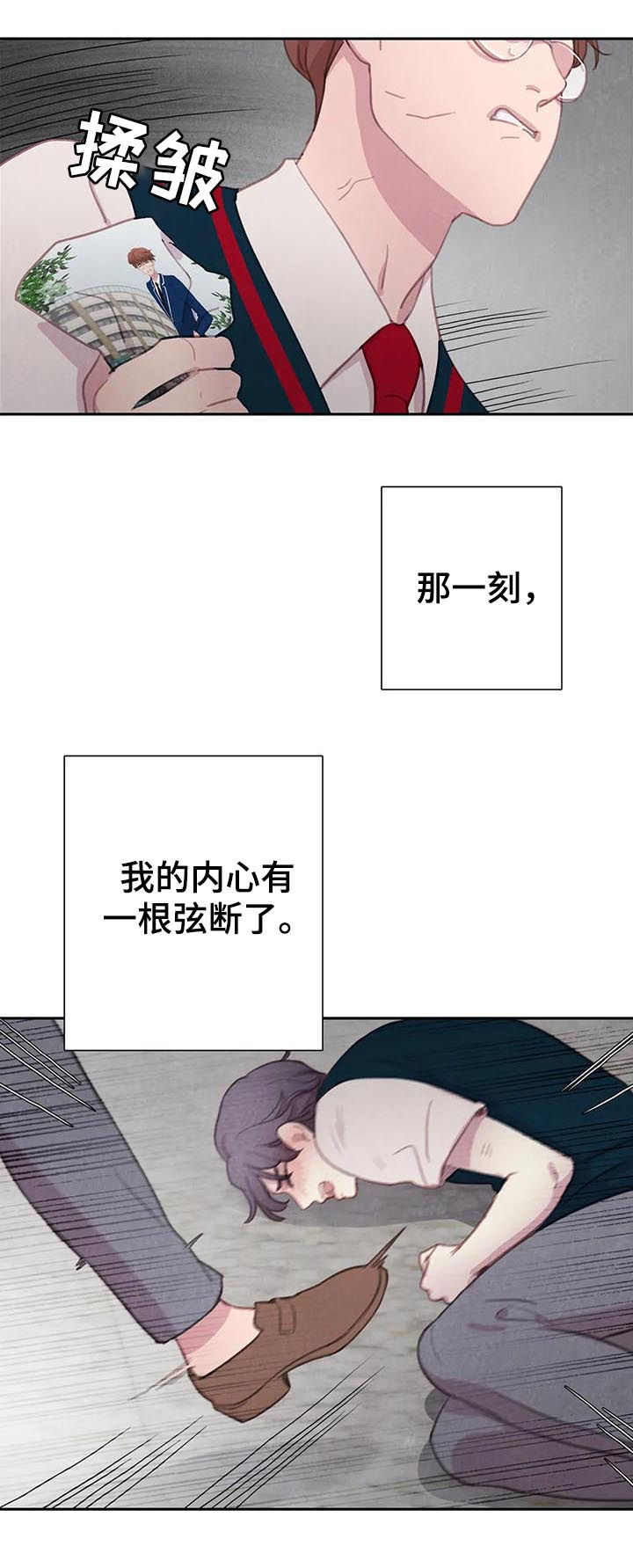 与血族共生漫画,第63章：【第二季】再等等5图