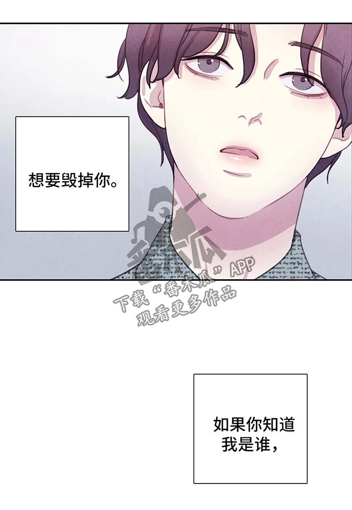 与血族共生漫画,第48章：花言巧语5图