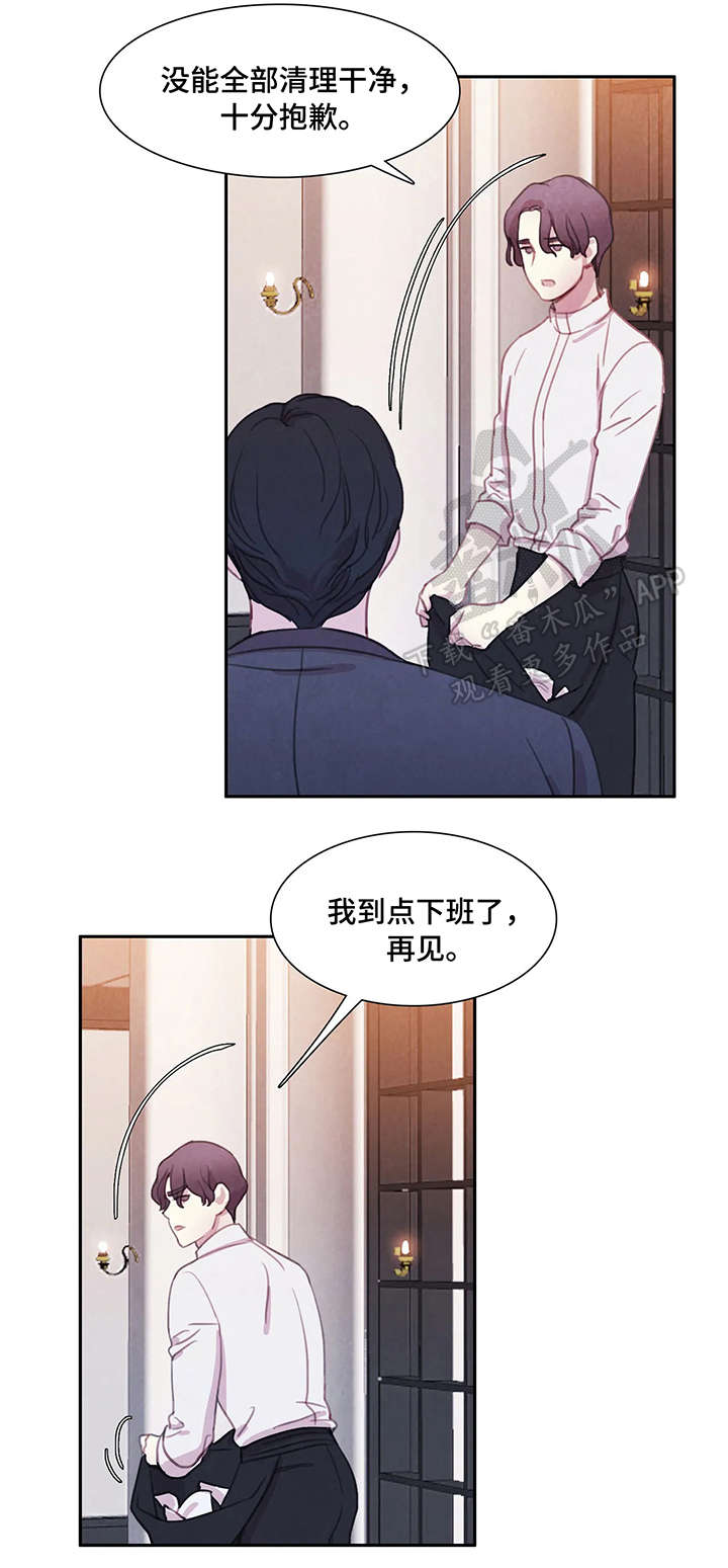 与血族共生漫画,第4章：兴奋4图