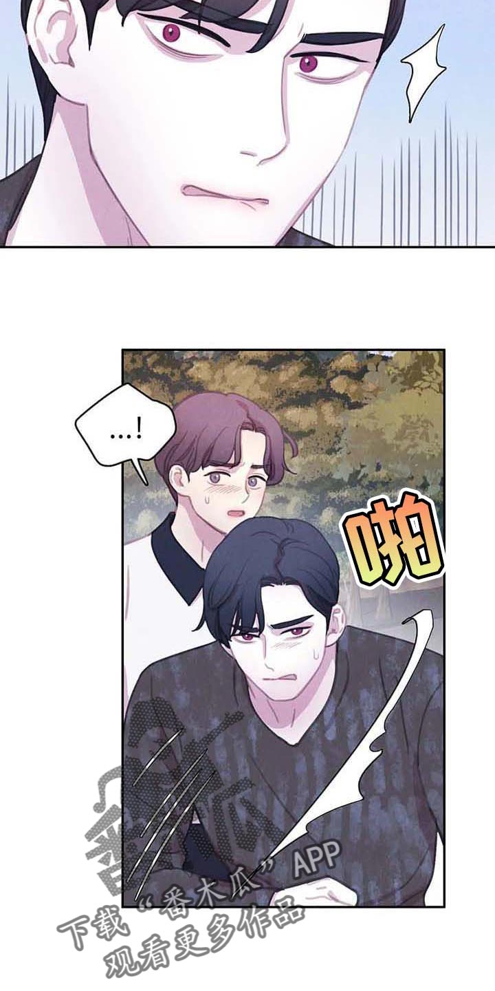 与血族共生漫画,第142章：【番外】保持公平2图