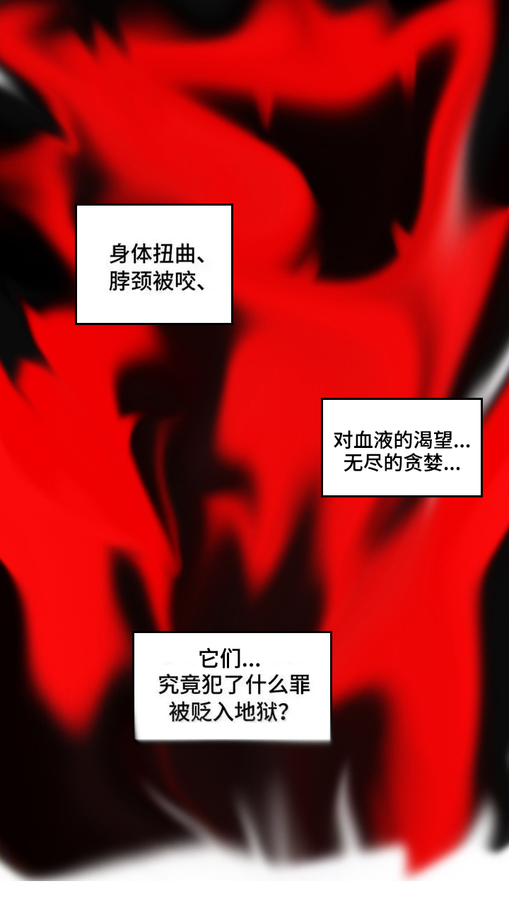 与血族共生漫画,第1章：女友1图
