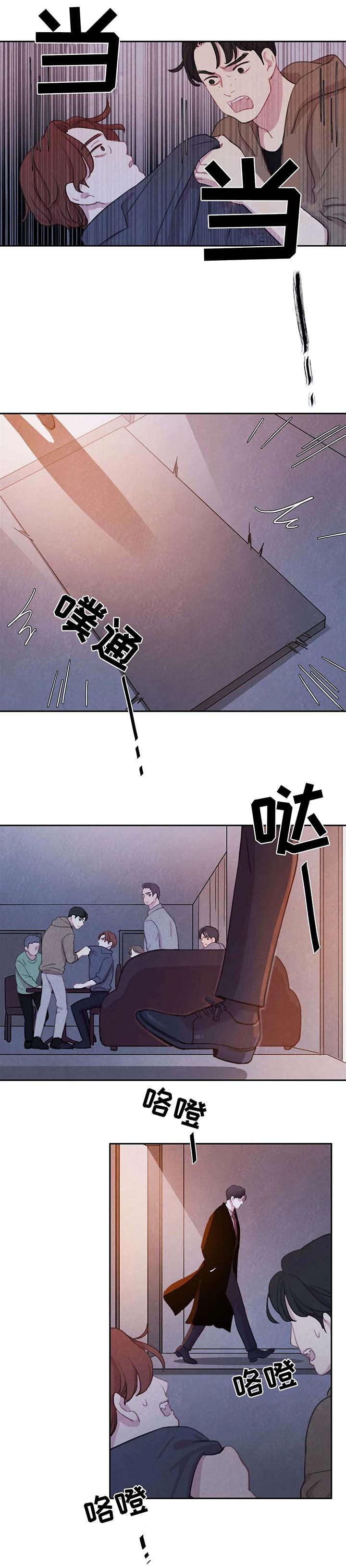 与血族共生在哪些平台可以看漫画,第31章：锁链1图
