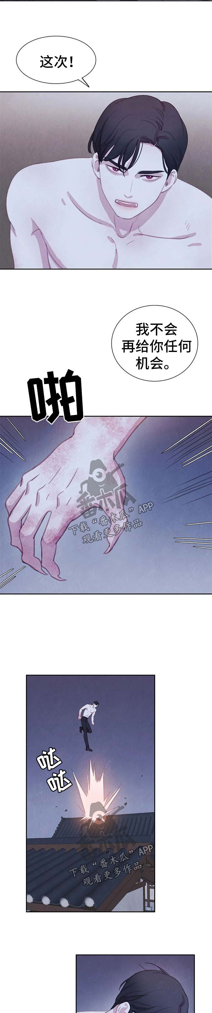 与血族共生漫画,第99章：【第二季】对决2图