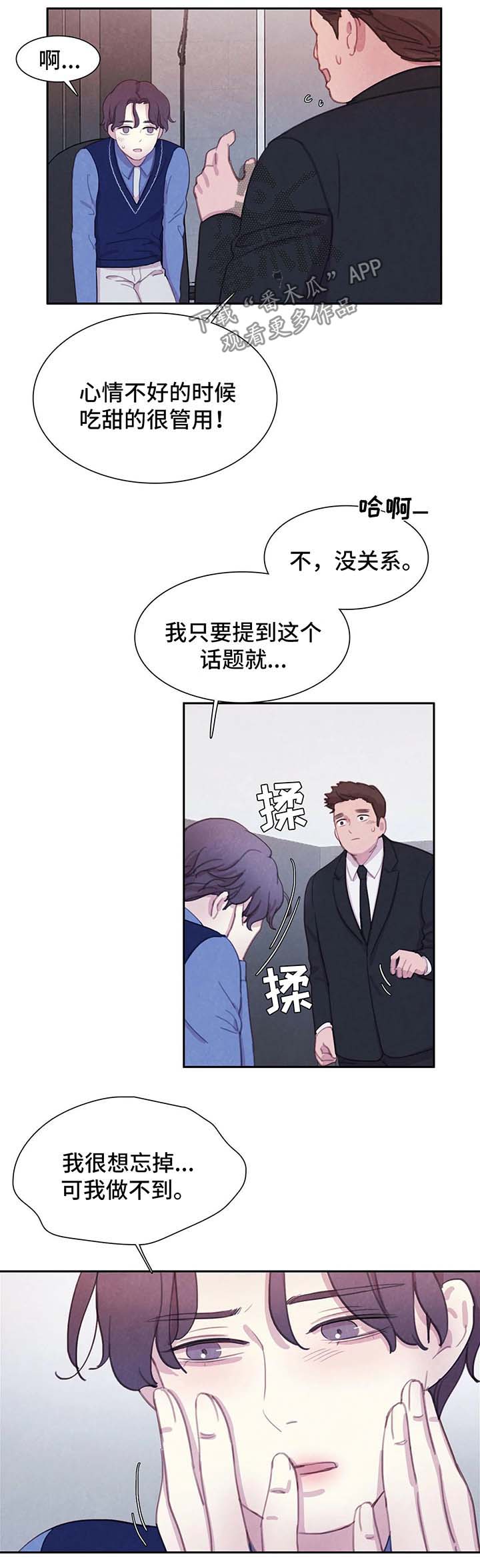 与血族共生漫画,第39章：愚蠢2图