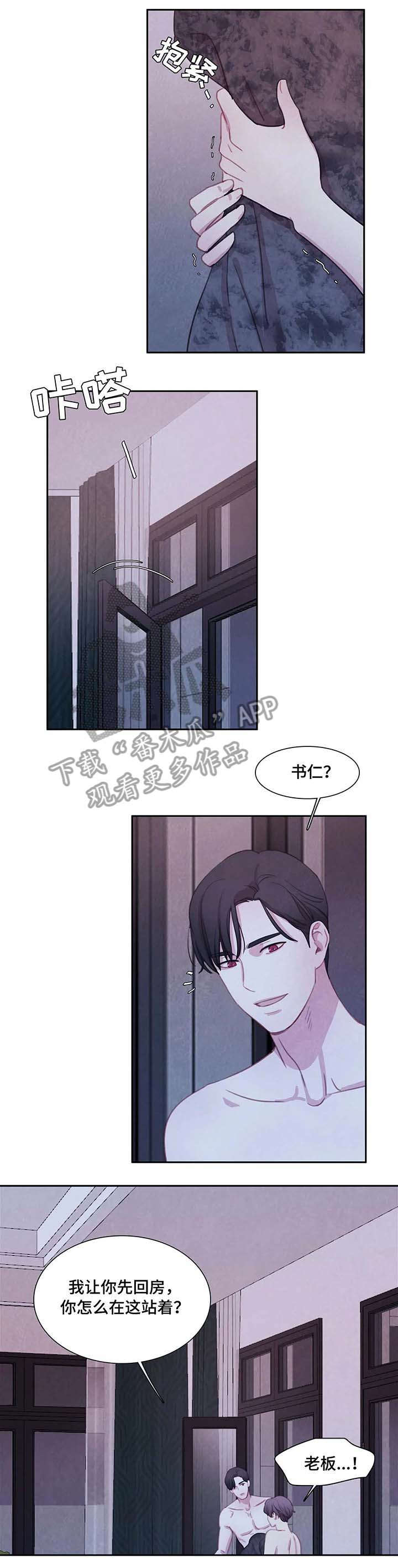 与血族共生漫画,第26章：尸体2图