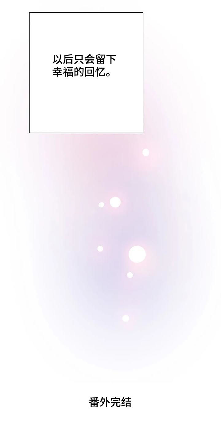 浴血阻击电影免费在线观看免费版2024国语版漫画,第114章：【番外】愈合4图