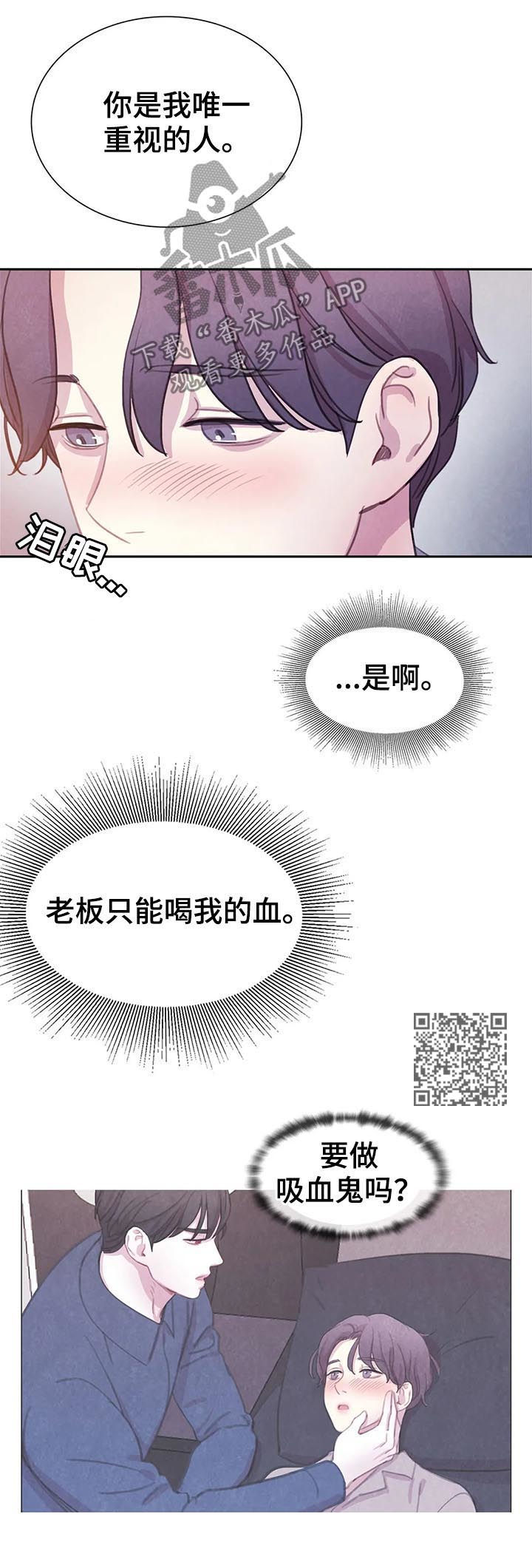 浴血阻击电影免费漫画,第64章：【第二季】我很狡猾3图