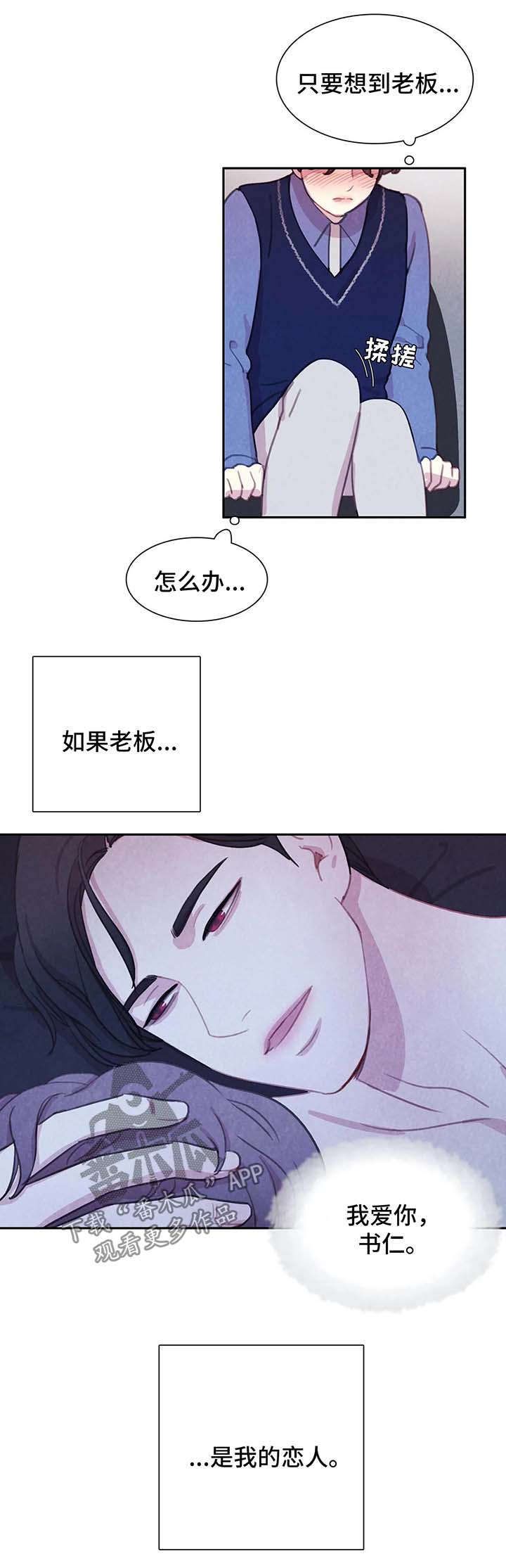 浴血阻击电影免费漫画,第38章：地狱般的日子5图