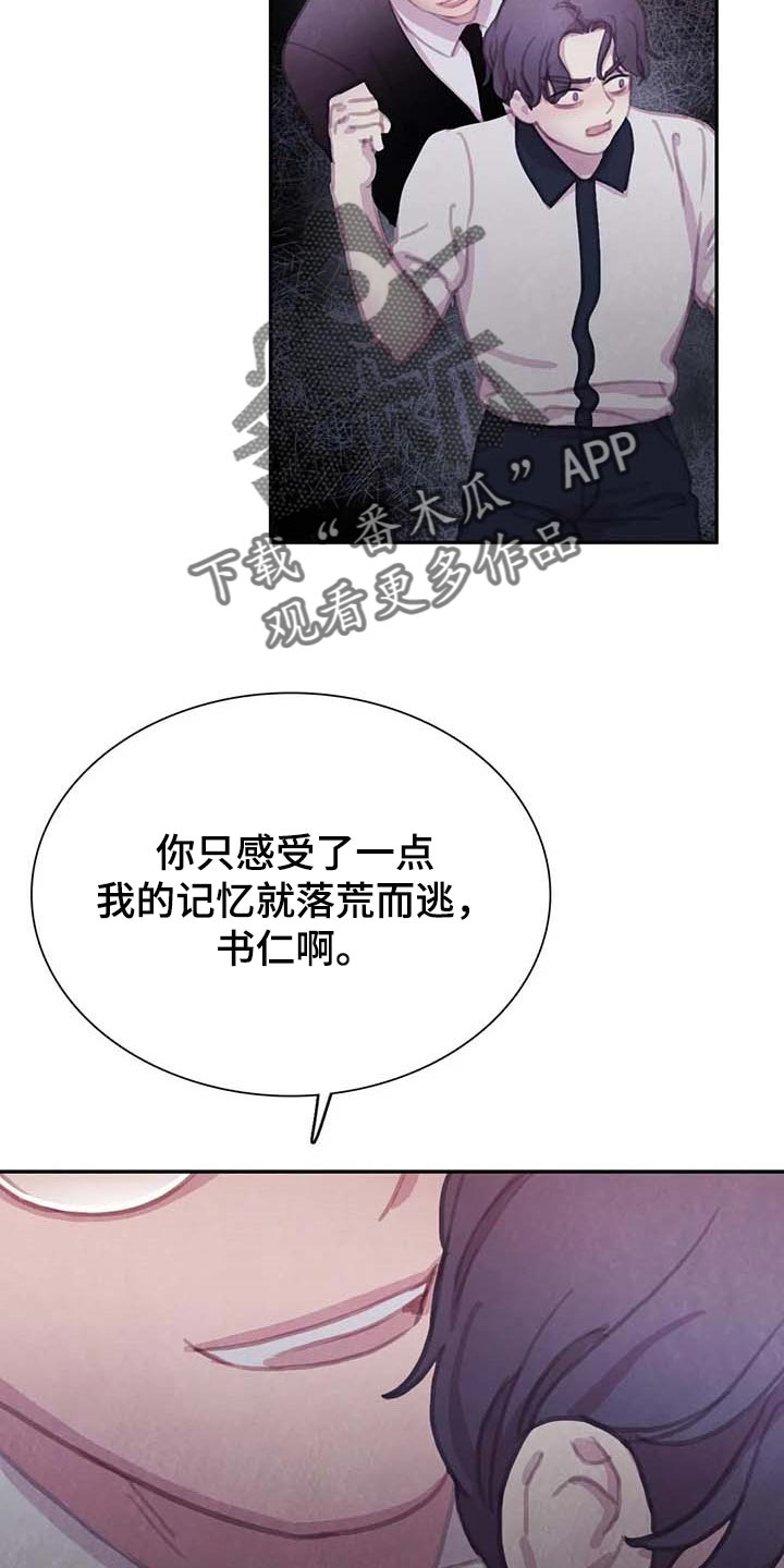 与血族共生漫画,第144章：【番外】心甘情愿4图