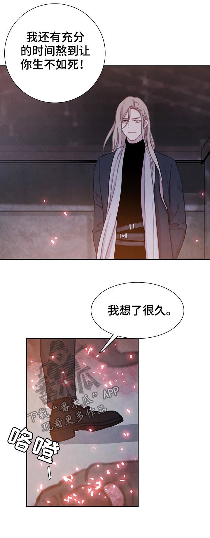 与血族共生漫画,第69章：【第二季】受伤1图