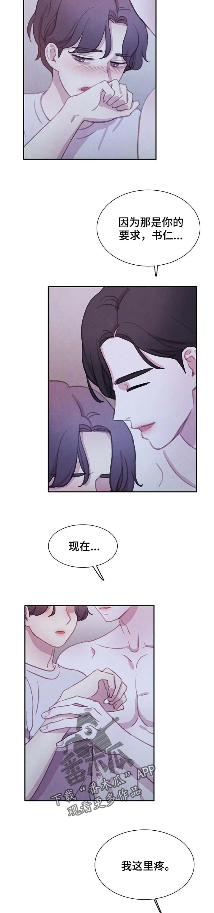 与血族共生漫画,第129章：【番外】你的要求5图