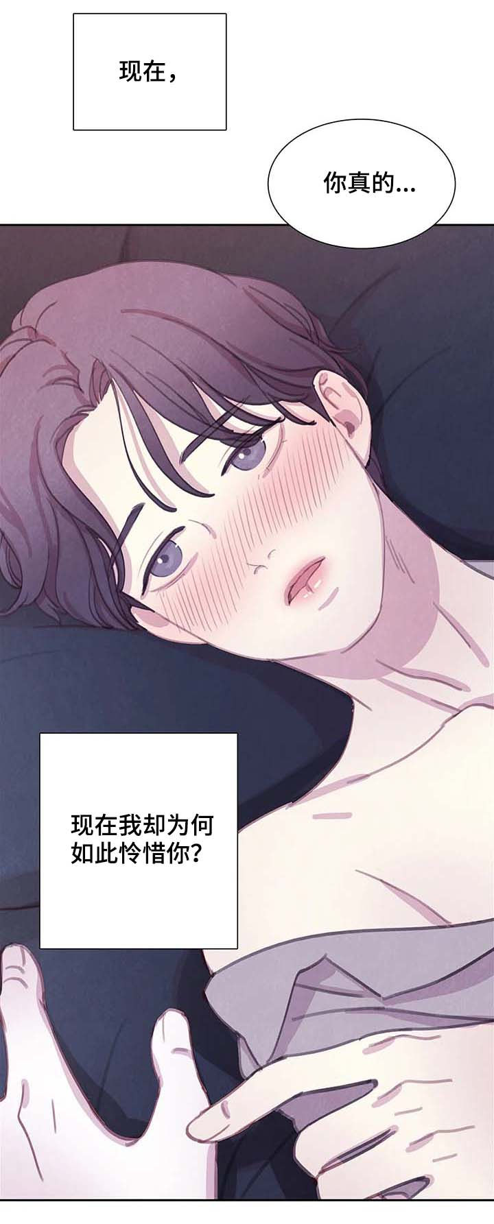 浴血阻击电影免费漫画,第57章：想变成吸血鬼吗1图