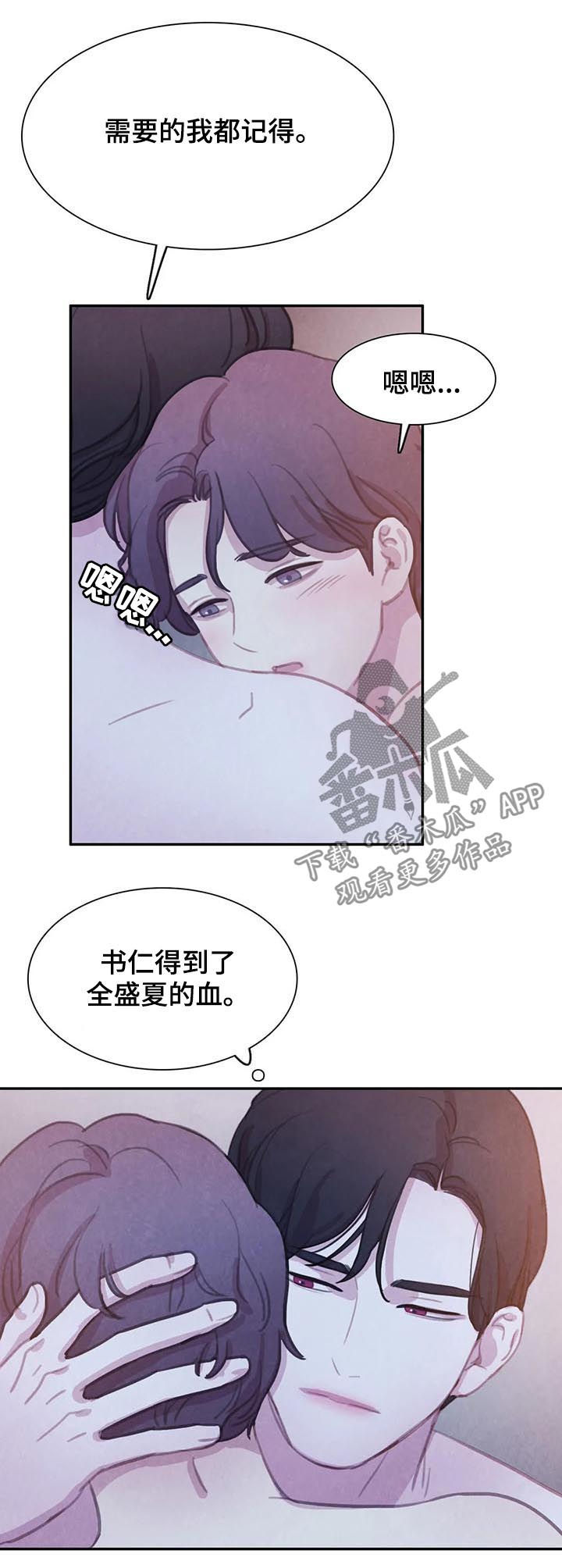 与血族共生漫画,第116章：【番外】怀孕2图