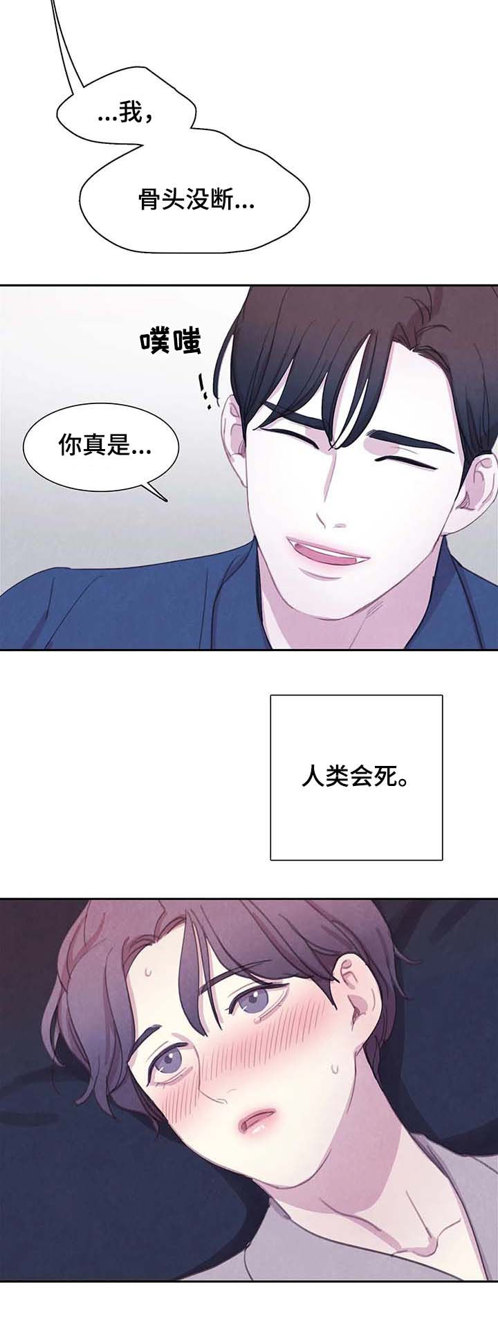 浴血阻击电影免费漫画,第57章：想变成吸血鬼吗4图