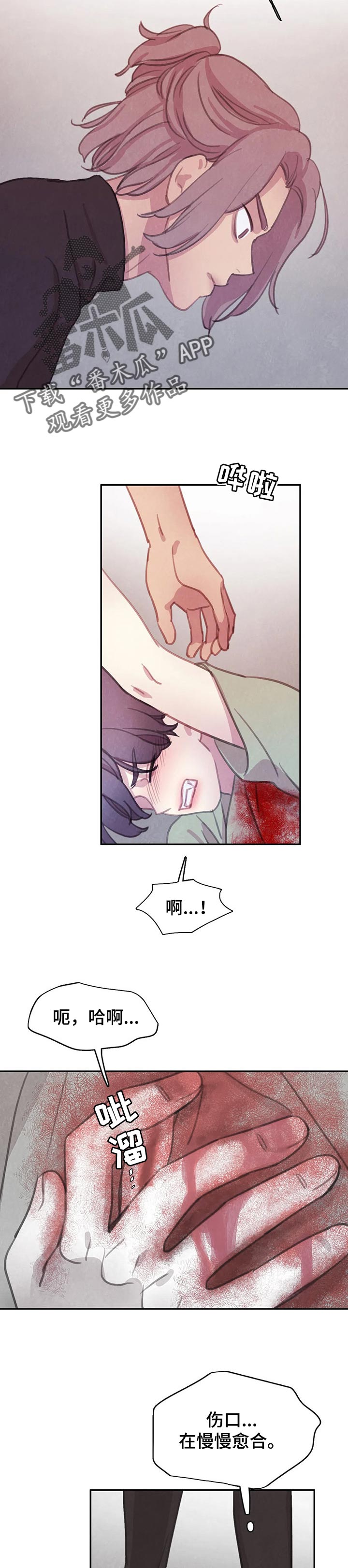 浴血阻击电影免费漫画,第124章：【番外】害怕2图