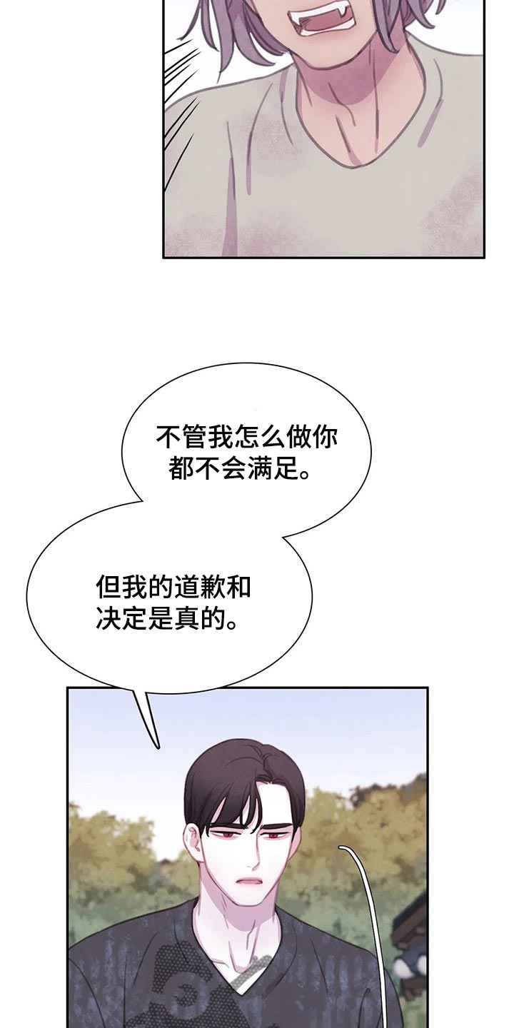 与血族共生漫画,第147章：【番外】非常生气4图