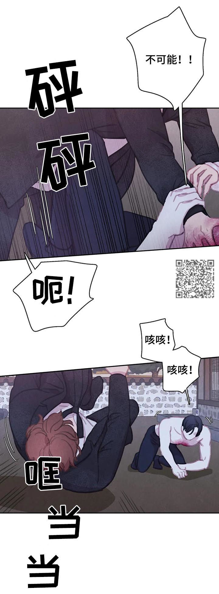 与血族共生漫画,第101章：【第二季】完美4图