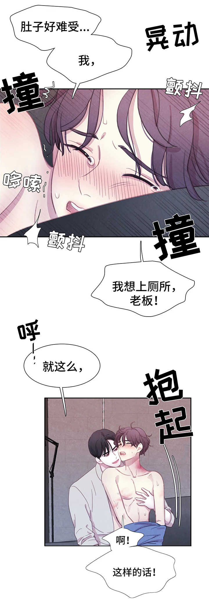 浴血阻击电影西瓜在线看漫画,第37章：我的书仁4图
