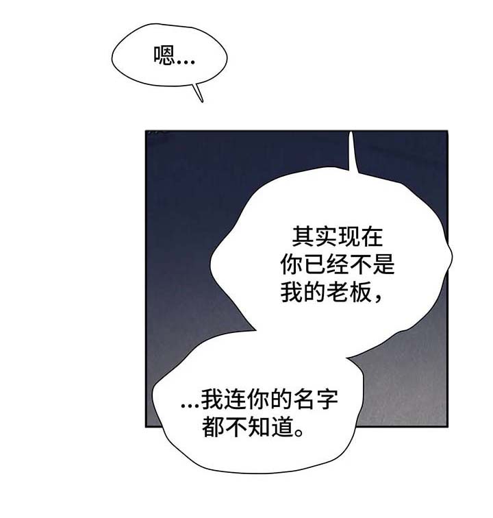 与血族共生漫画,第41章：不再奢望5图