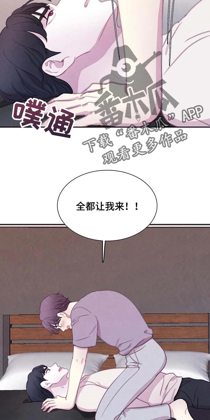 与血族共生讲的什么漫画,第149章：【番外】最可怕的威胁2图