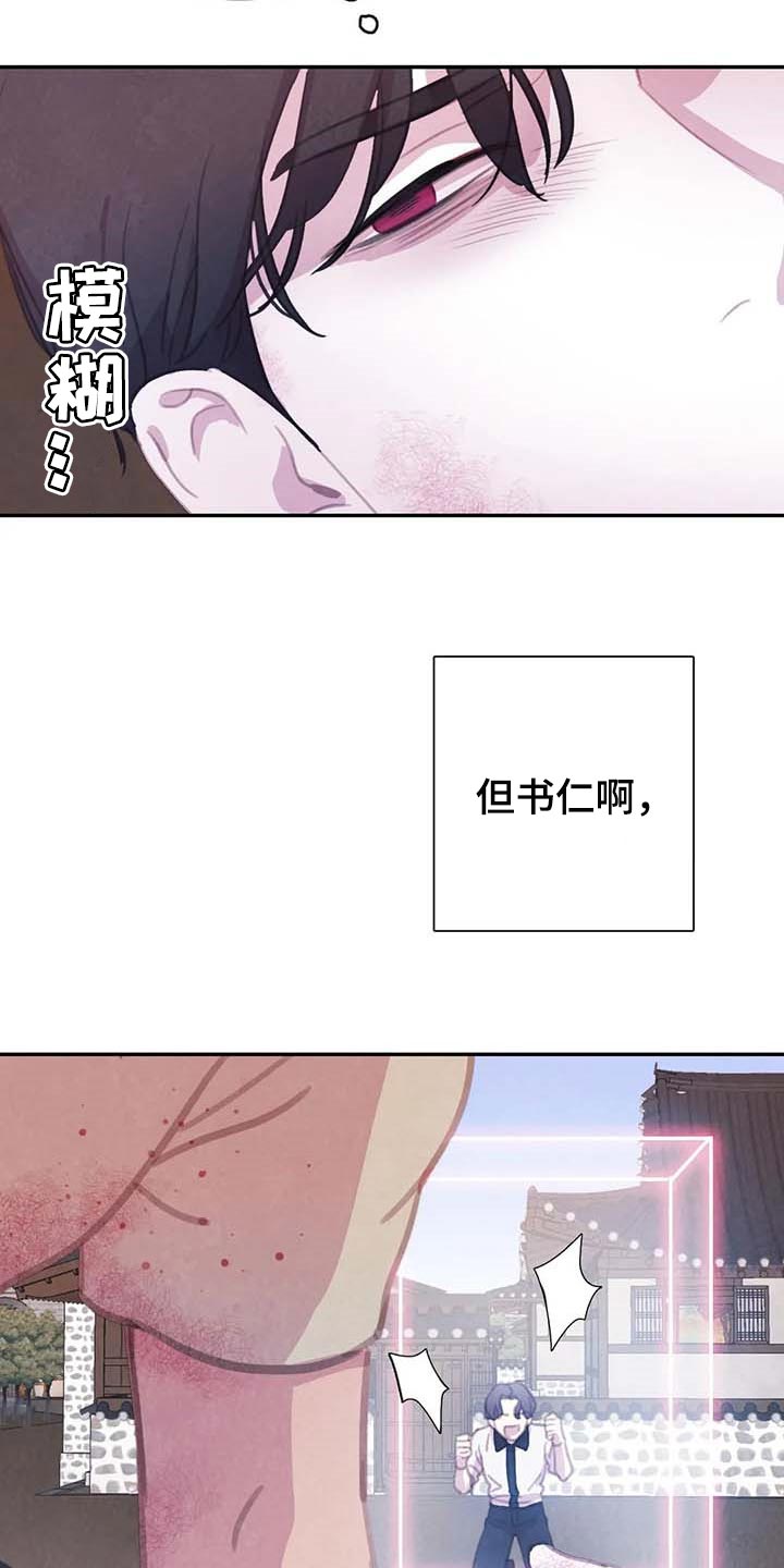 与血族共生讲的什么漫画,第143章：【番外】指引的方向4图